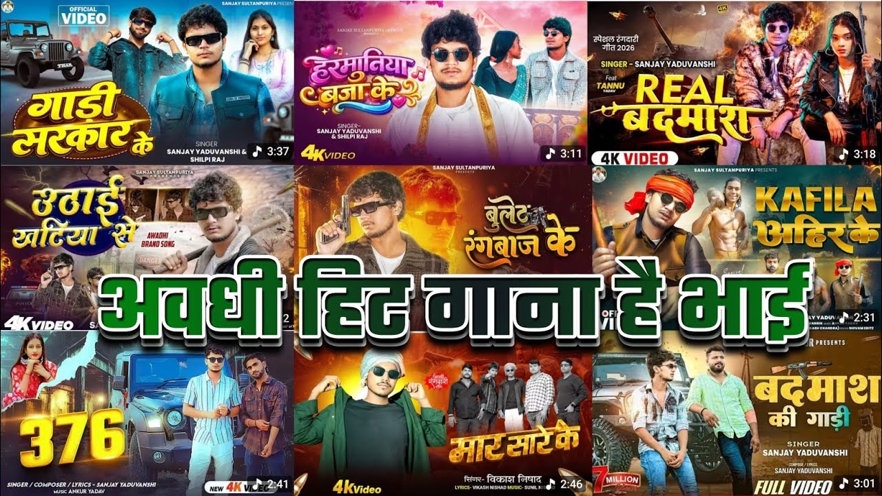 #Sanjay Yaduvanshi Anurag Pandit Superhit Rangdari song || #Awadhi New Song 2026