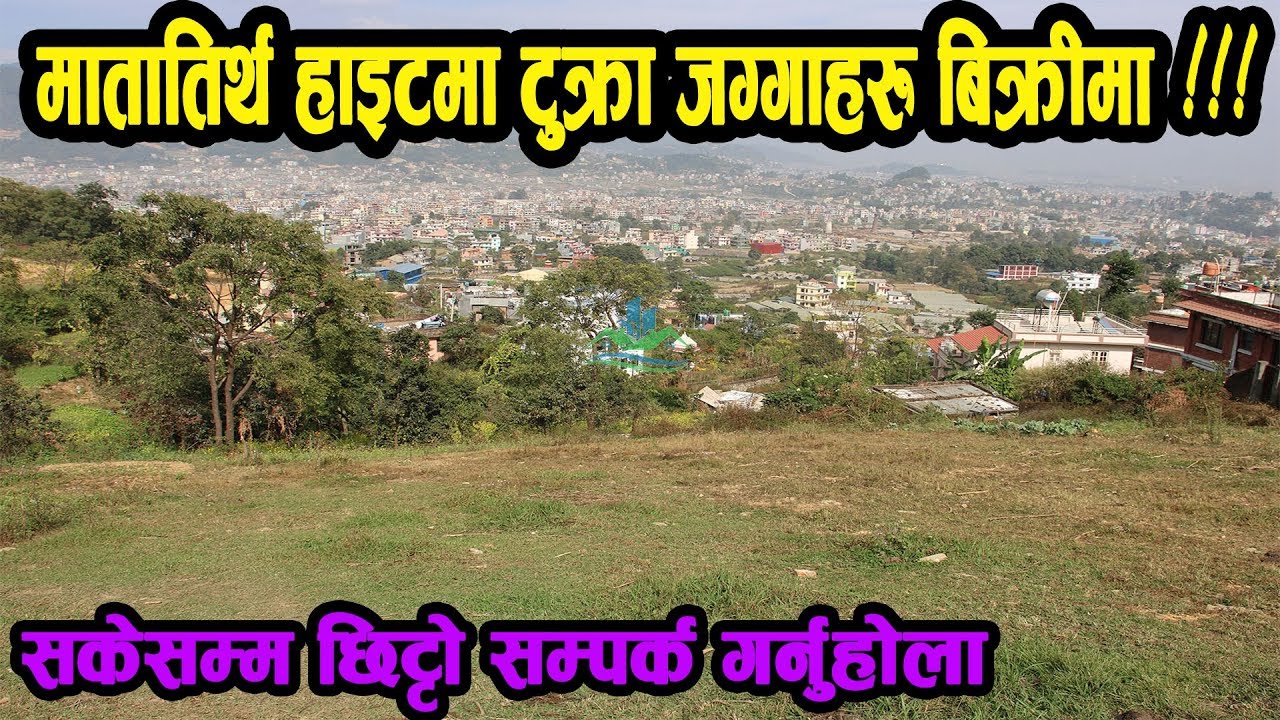 Plotted Land for Sale at Matatirtha Height, Kathmandu || 9841415364 || eProperty Nepal