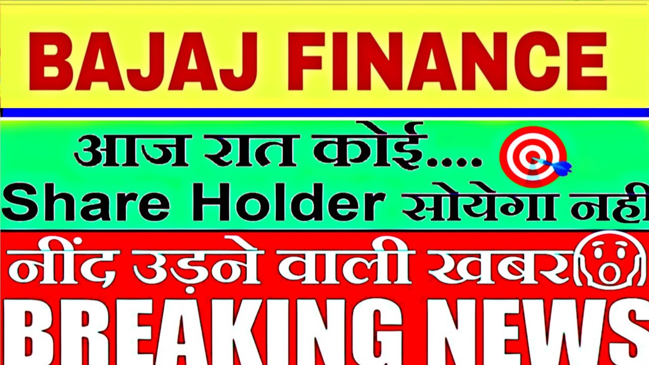 Bajaj finance share latest news today | Bajaj finance share big news | Bajaj finance share 3 April 💥