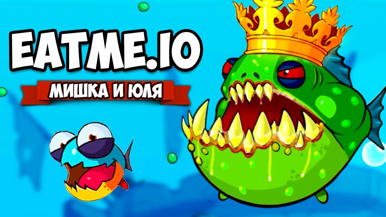 ТОП ЗАХВАЧЕН ЦАРЬ РЫБОЙ ♦ Eatme.io