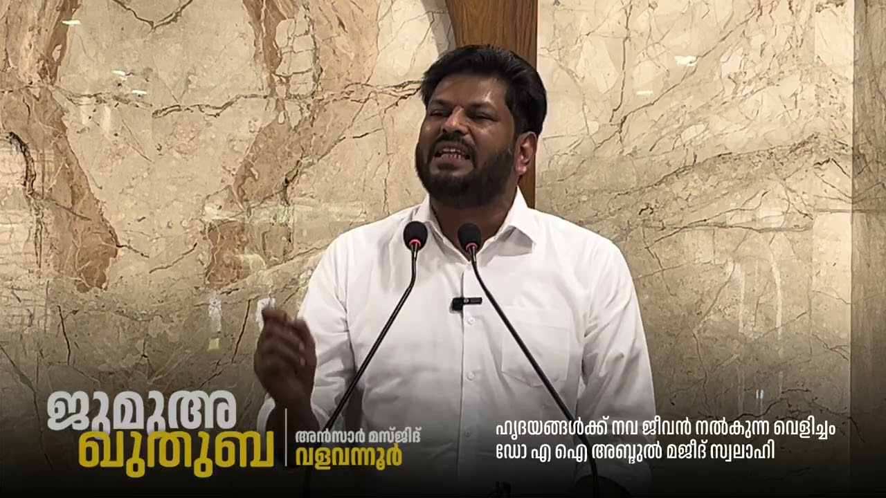 Jumua Khithuba | 12 December 2025