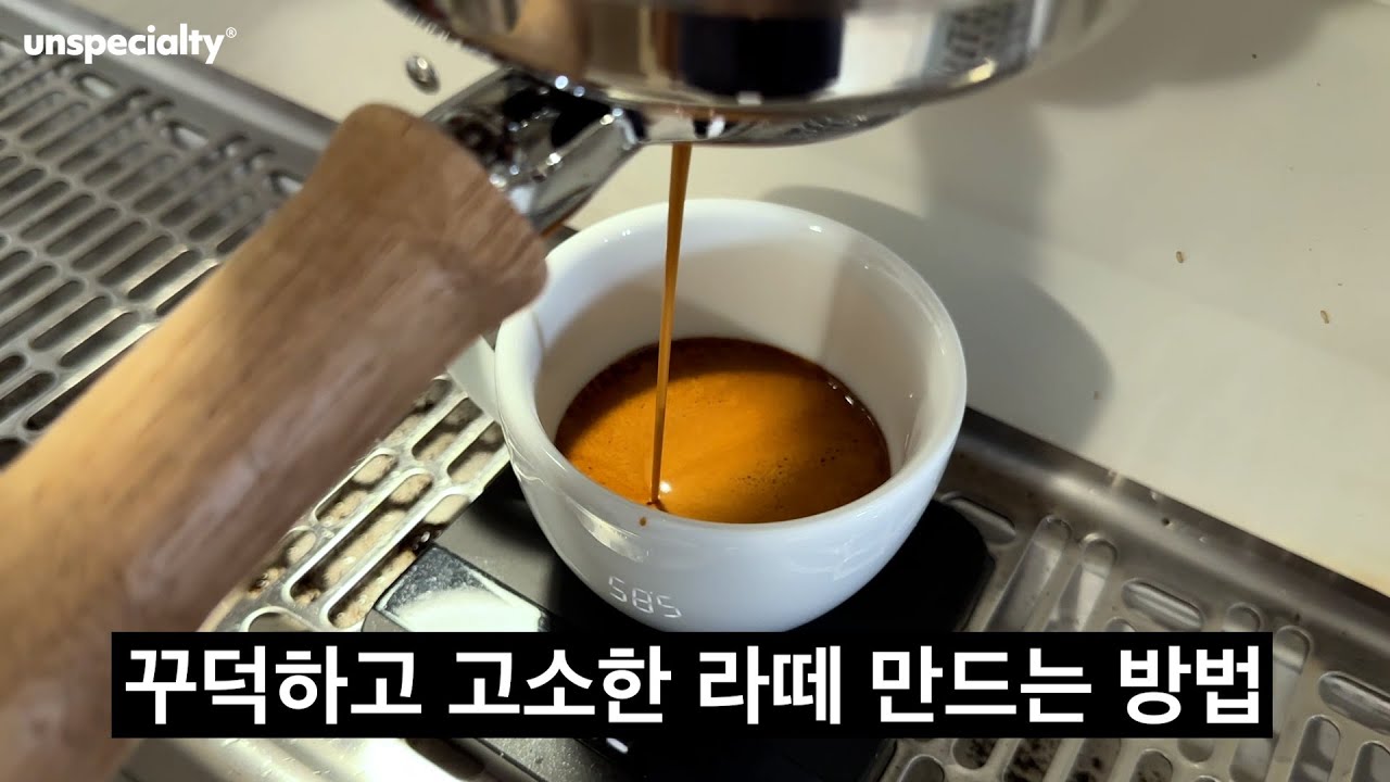 커피 맛집 사장님이 추천하는 다크로스팅 커피 에스프레소 맛있게 내리는 방법 (아이덴티티커피랩 2부)