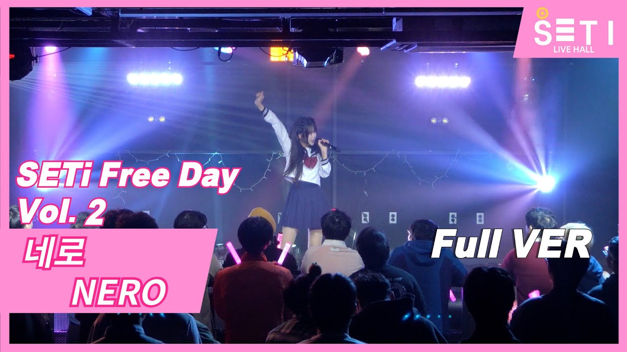 20260118「SETi Free Day Vol.2」네로 NERO_SETi LIVE HALL