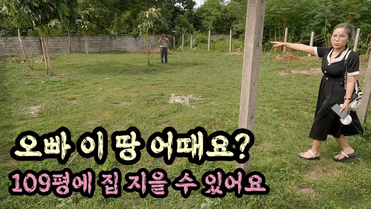 한국 사위가 라오스 처갓집 가족들과 함께 비엔티안 땅을 좀 알아 보았습니다
