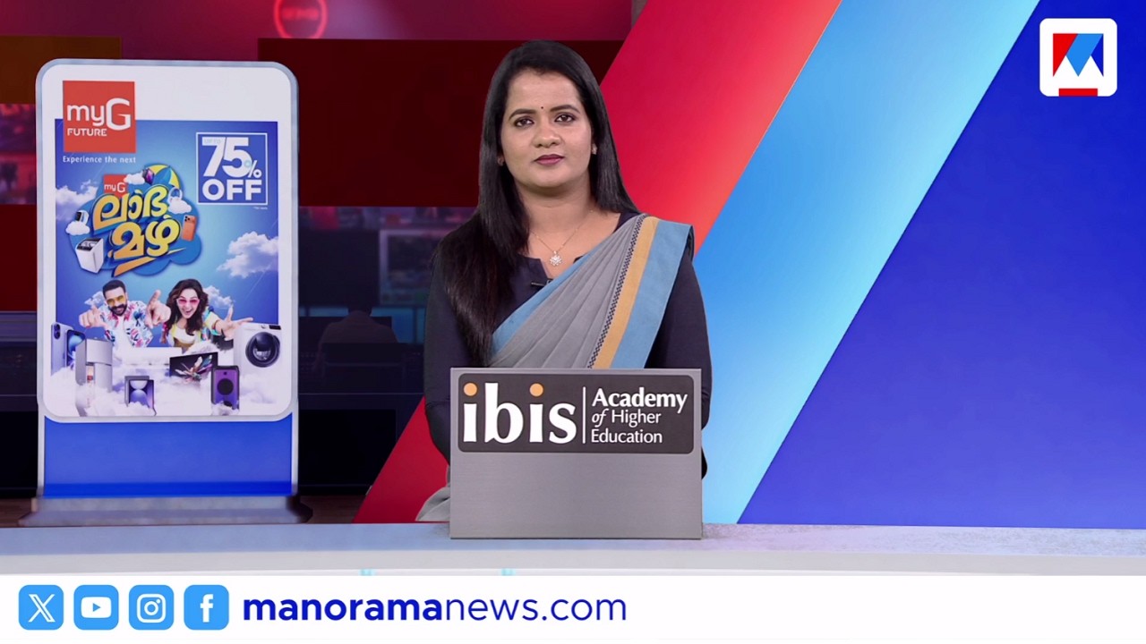 പാഞ്ഞുകയറി ​| ഒരുമണി വാർത്ത | ജൂൺ 23, 2026 | 1PM News Bulletin