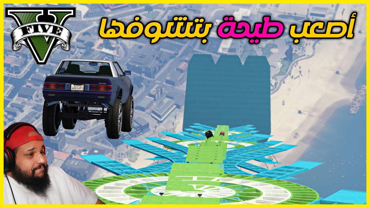 قراند 5 |  أصعب طيحة خلال 360 يوم  | GTA 5 Parkour