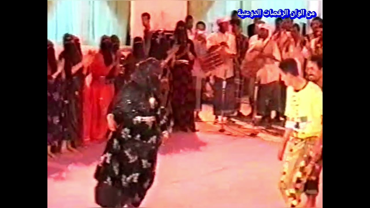 في زواج ال بقشان  . رقصات من التراث الدوعني الاصيل ١