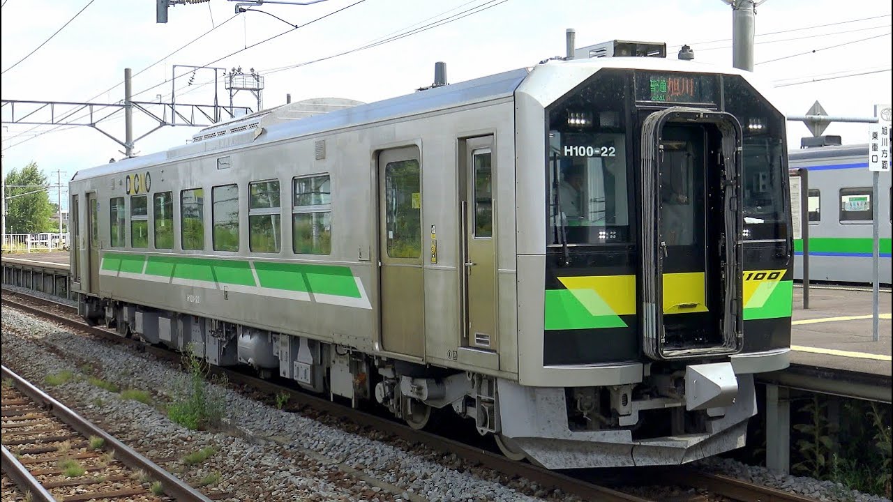【4K】JR宗谷本線・石北本線H100形電気式気動車「DECMO」、キハ40形、キハ54形500番台、DE15形+510系客車、キハ183系、キハ261系、DF200形 到着・発車・通過シーン集