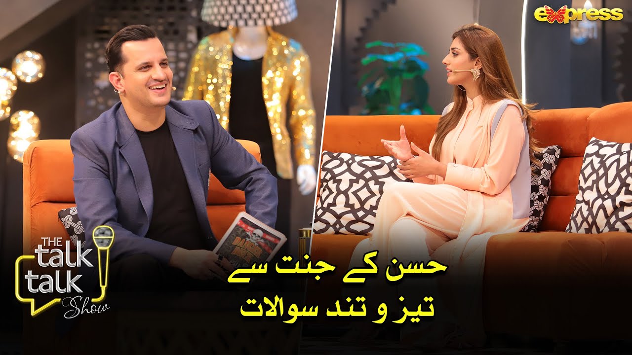 Hasan Ka Mushkil Sawal Aur Janat Ke Jawab | Jannat Mirza | The Talk Talk Show | Express TV