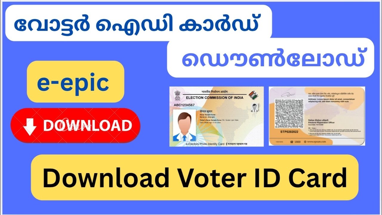 How to download voter ID malayalam | download epic | download e-epic malayalam