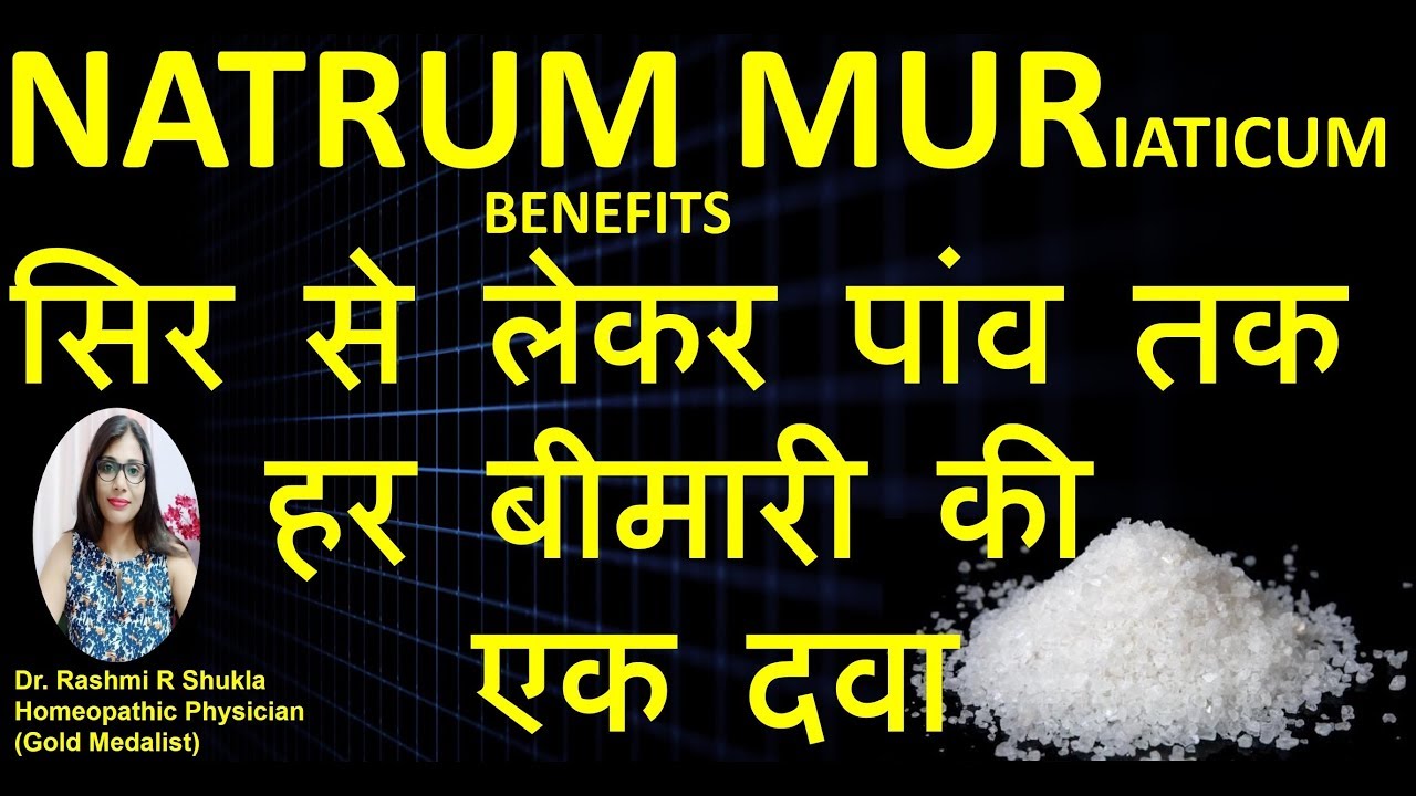 Natrum Muriaticum 30 | Natrum mur homeopathic medicine | Natrum Mur 200