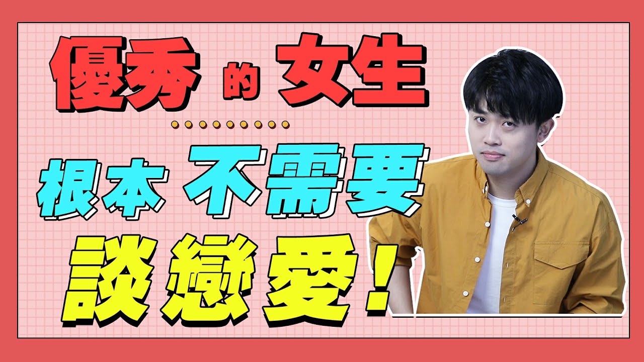 為什麼現在的女生，都不想談戀愛了？『路遠情長LY』