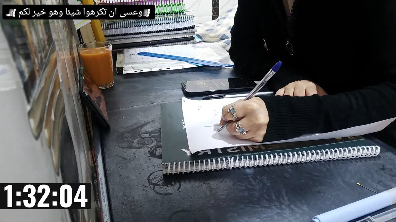 ادرس معي طالبة سادس على صوت القران الكريم Study with me 