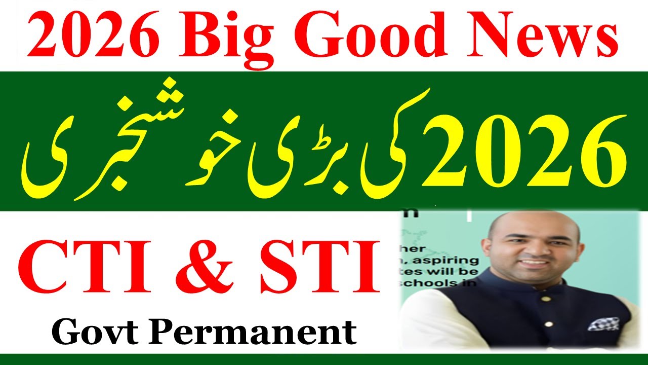 Good News for 2026 Education Dept Jobs | Lecturer Jobs 2026 | STI & CTI Regular Jobs 2026