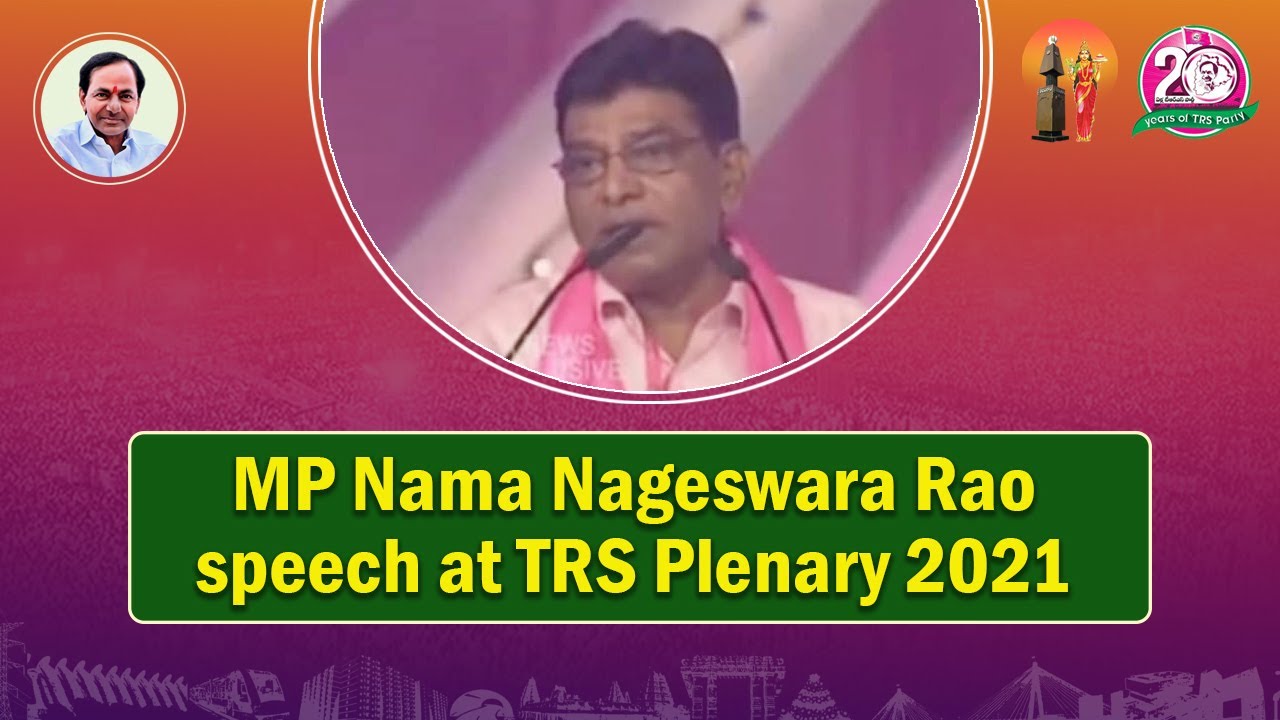 MP Nama Nageswara Rao speech at TRS Plenary 2021 | #20YearsOfTRS | TRS Party