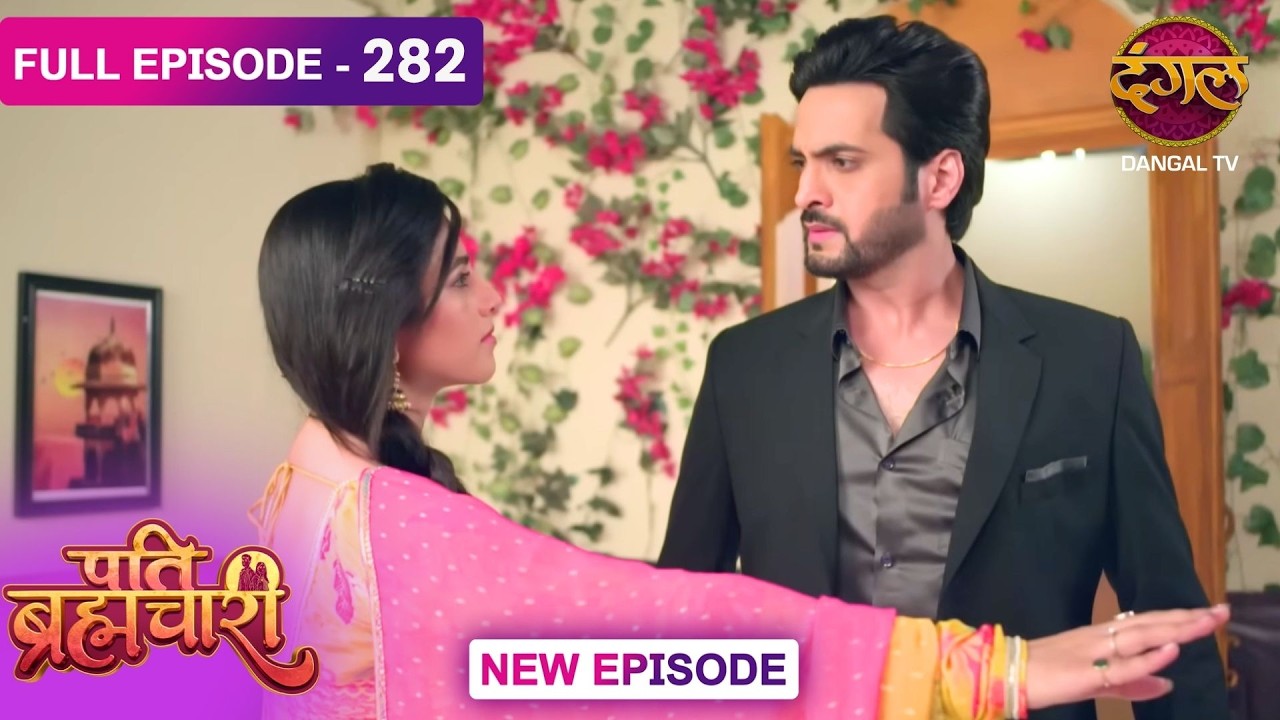 Pati Brahmachari | 282 | FULL Episode | सूरज और ईशा की Love Story | Dangal TV