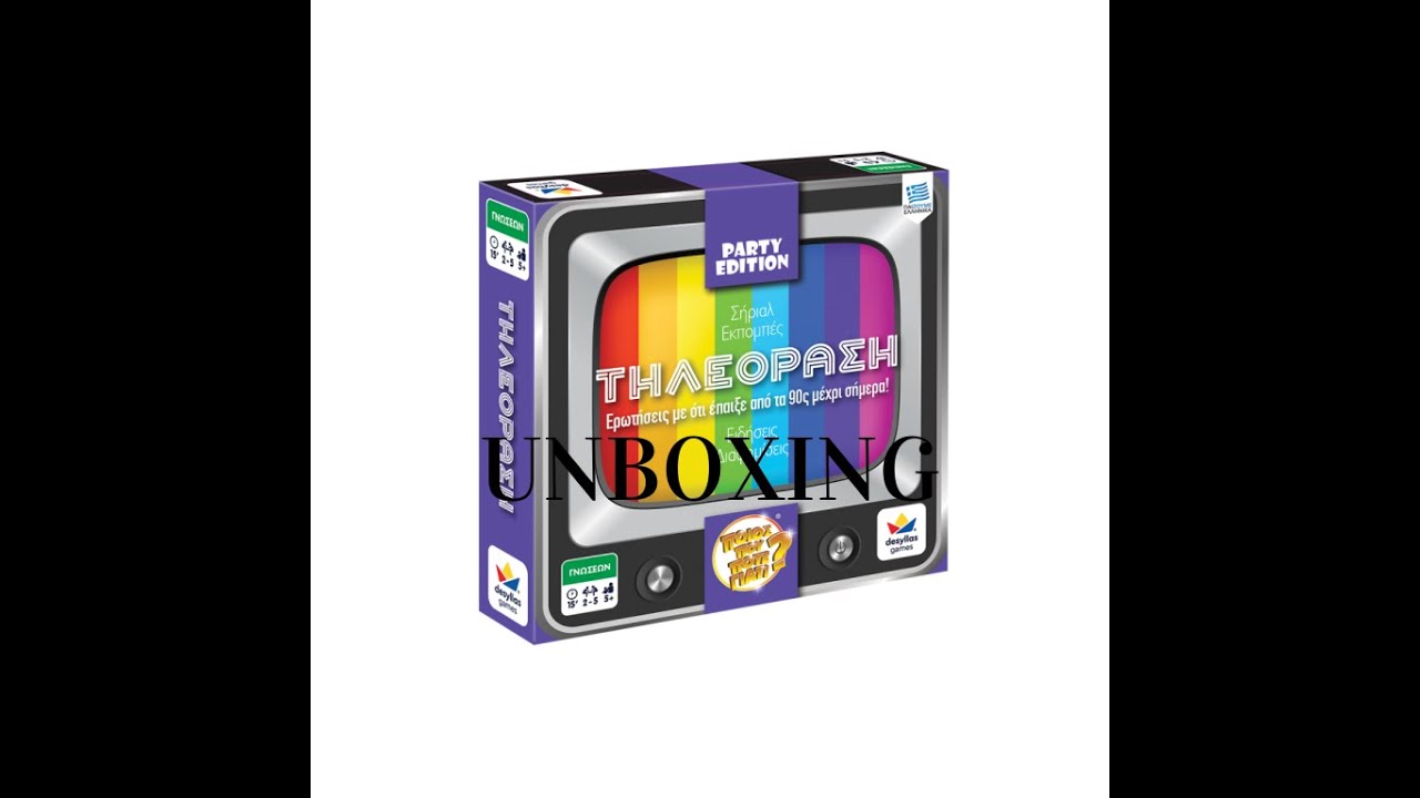 ΕΠΙΤΡΑΠΕΖΙΟ ΠΑΙΧΝΙΔΙ ΤΗΛΕΟΡΑΣΗ PARTY EDITION UNBOXING