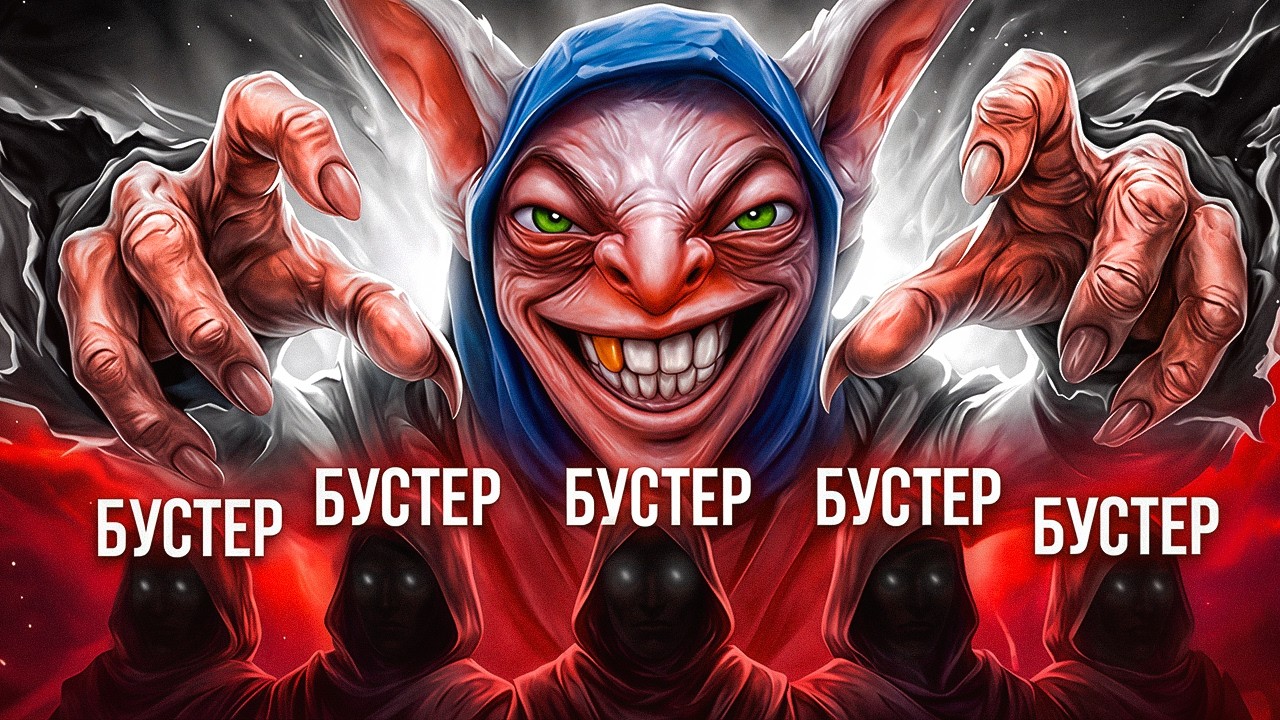 Я ЗАСНАЙПИЛ СТАК ПФБ БУСТЕРОВ СО СТРИКОМ 50 ПОБЕД DOTA 2