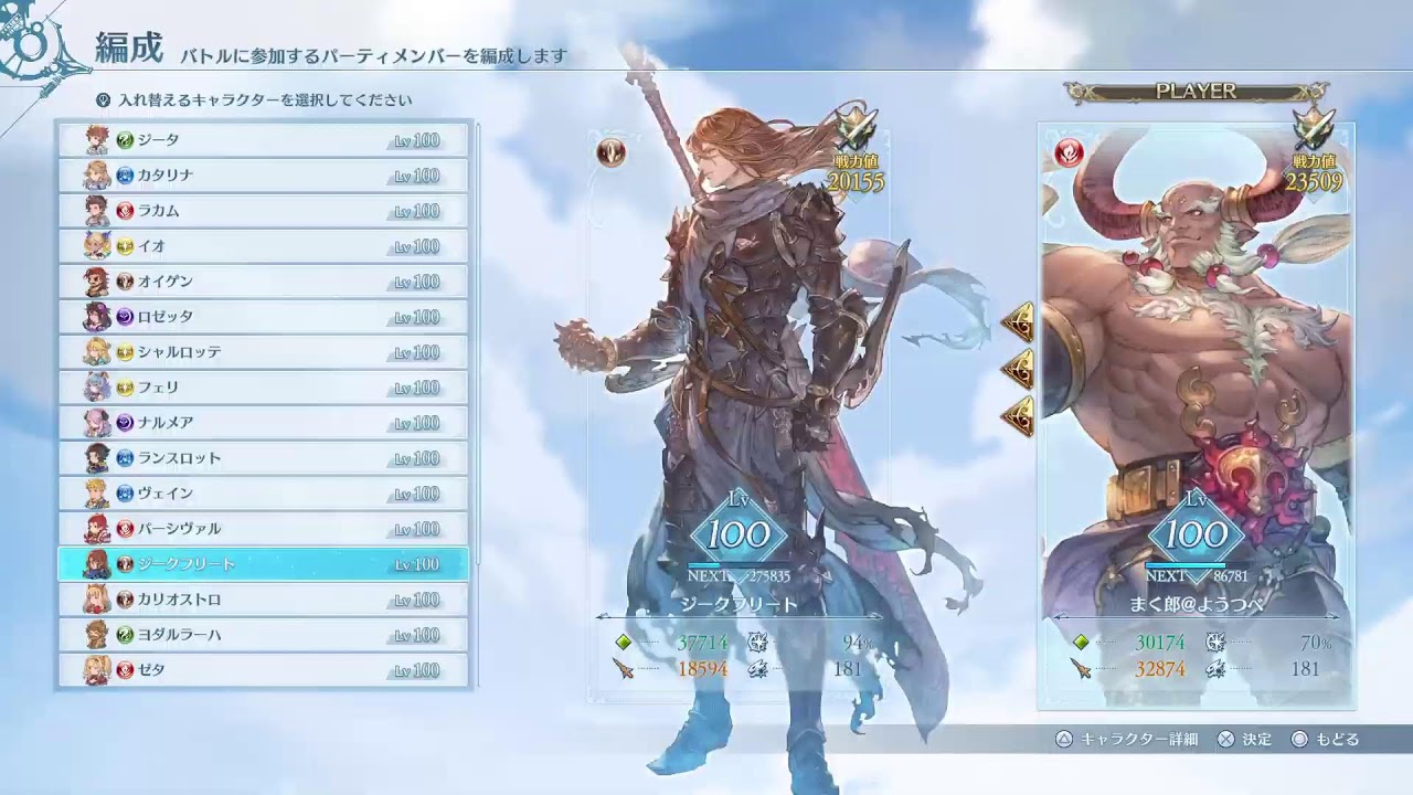 【グランブルーファンタジーリリンク】リリンクアプデ気持ちよすぎだろ！その24【PS5】