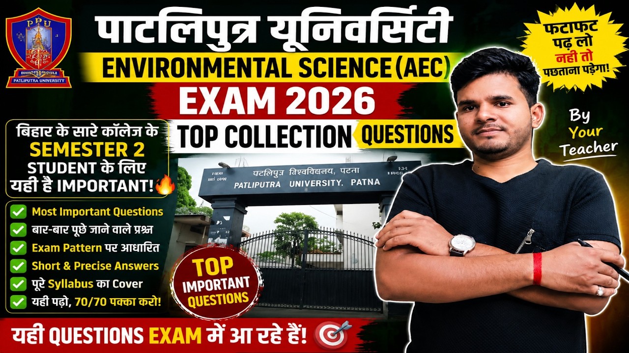 🔥 Patliputra University AEC Environmental Science | Top Important Ques: Don&rsquo;t Go to the Exam With...