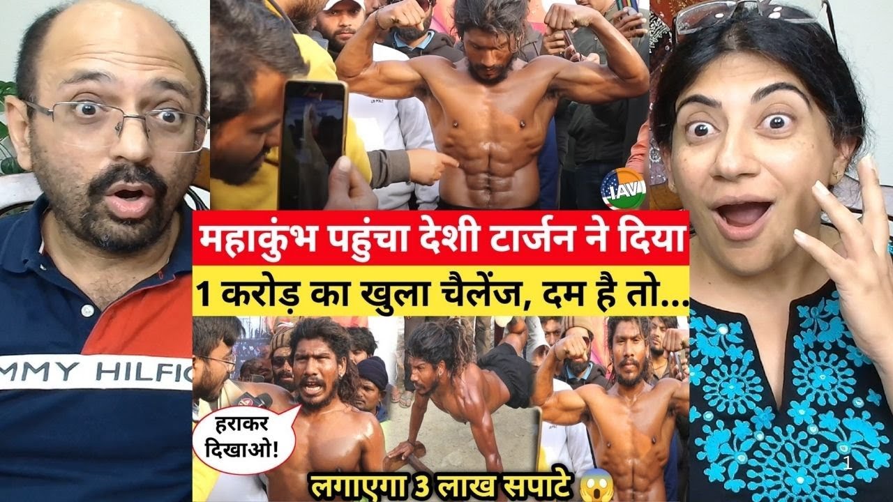 Mahakumbh पहुंचा Desi Tarzan ने दिया 1 करोड़ का खुला चैलेंज 😱 3 लाख सपाटे लगाएगा! #fitness