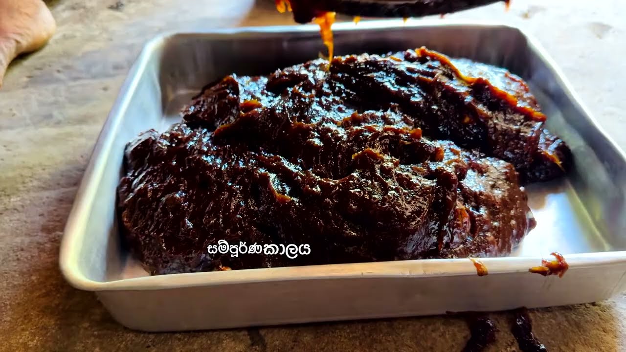 Kalu dodol | 😲දකුණේ රසට සාම්ප්‍රදායික කළු දොදොල් | හැමදාම කන්න හිතෙන රස 😋 | By Rasa Recipe AK