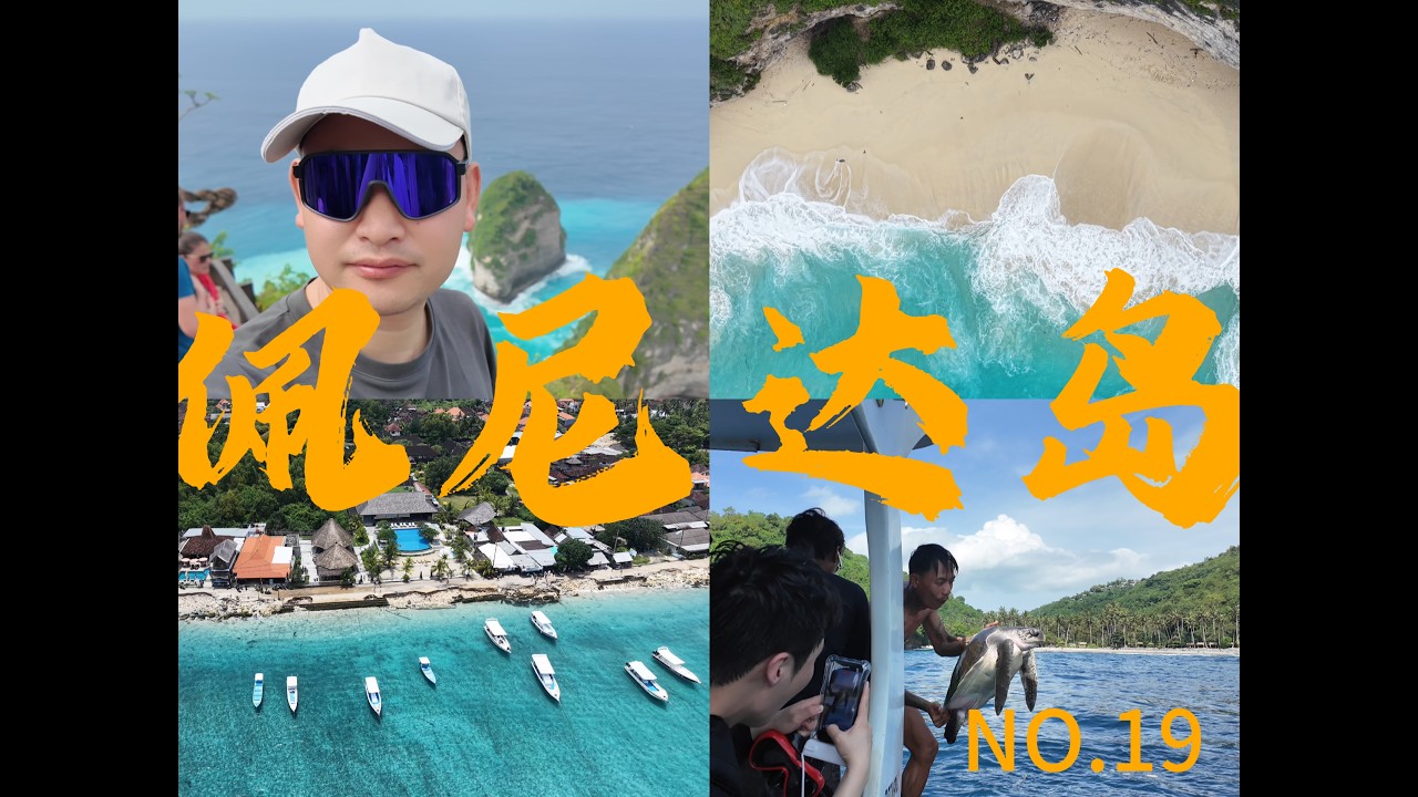 苹果壁纸竟然是真的！地球裂痕、印度洋的尽头，佩尼达岛！