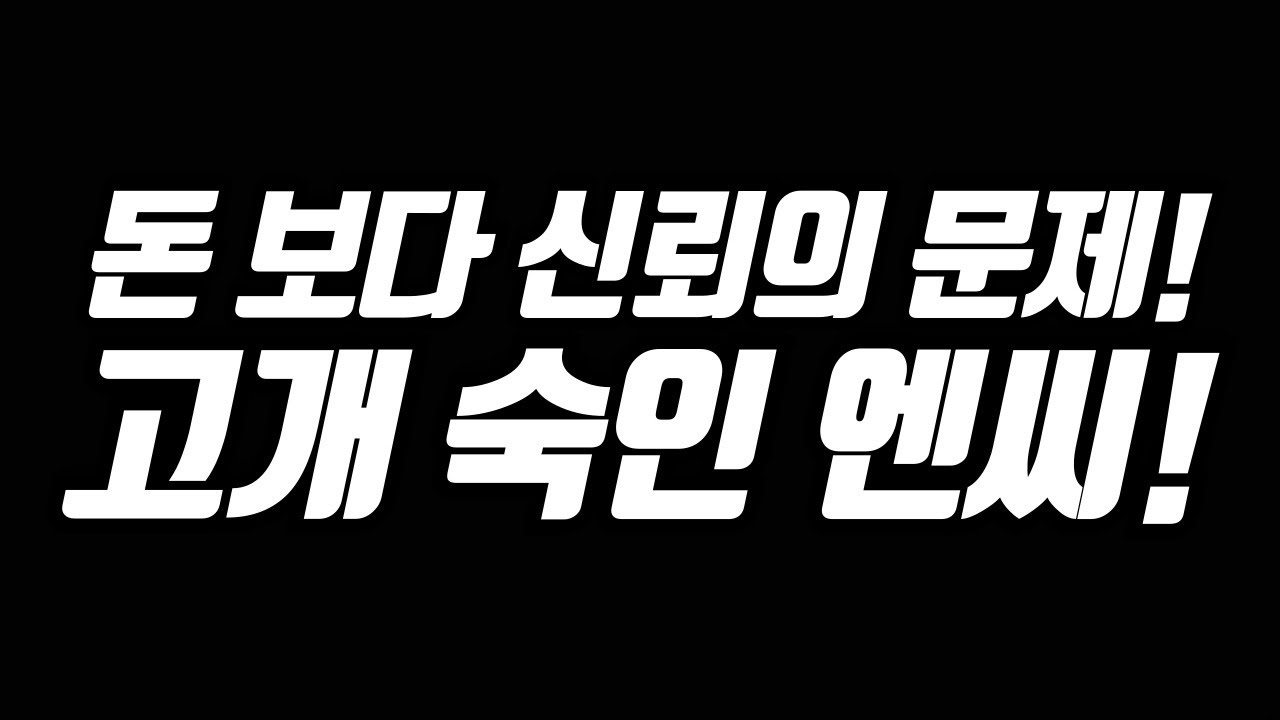 🔥결국 