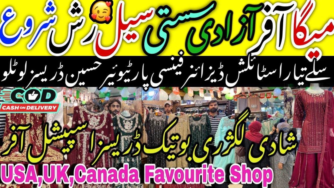 MEGA🎉AZADI SALE🇵🇰Partywear Luxury Boutique Style Fancy Suits/Affordable Wedding Dresses@ayshakhancls