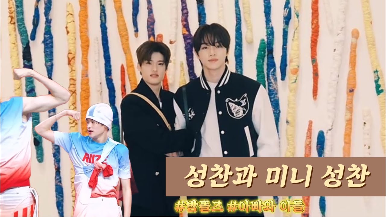 [RIIZE/성찬소희] 아빠와 아들 같은 밤똘즈