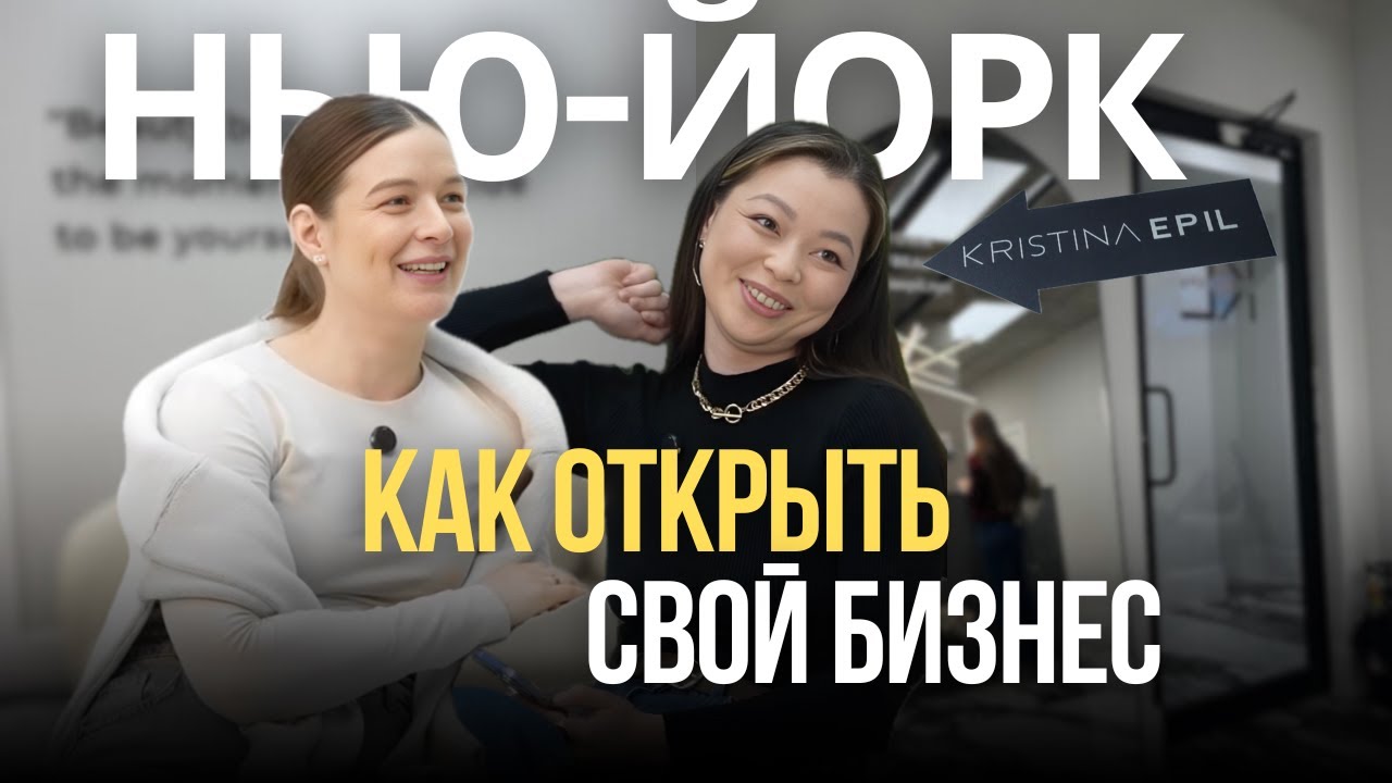 Бизнес в США с нуля