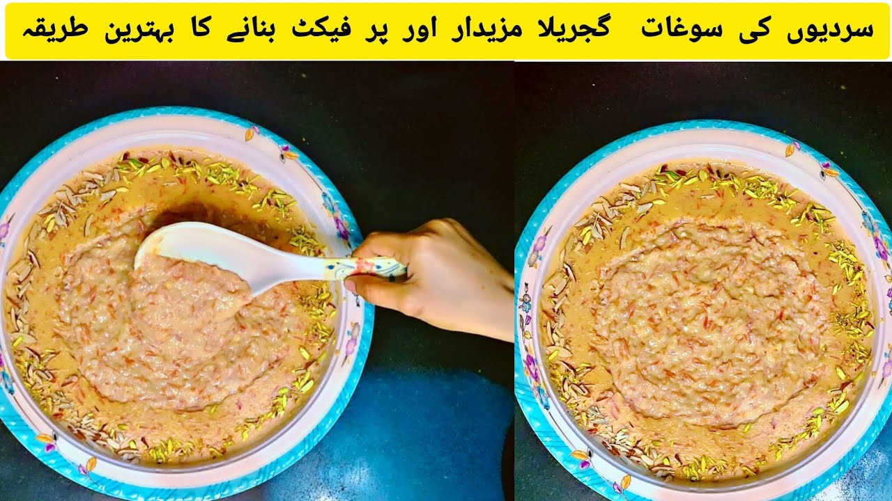 Gajrela Recipe |Gajrela Banane KaTarika |Gajar Ki Kheer |Gajrela |Anaya Kitchen