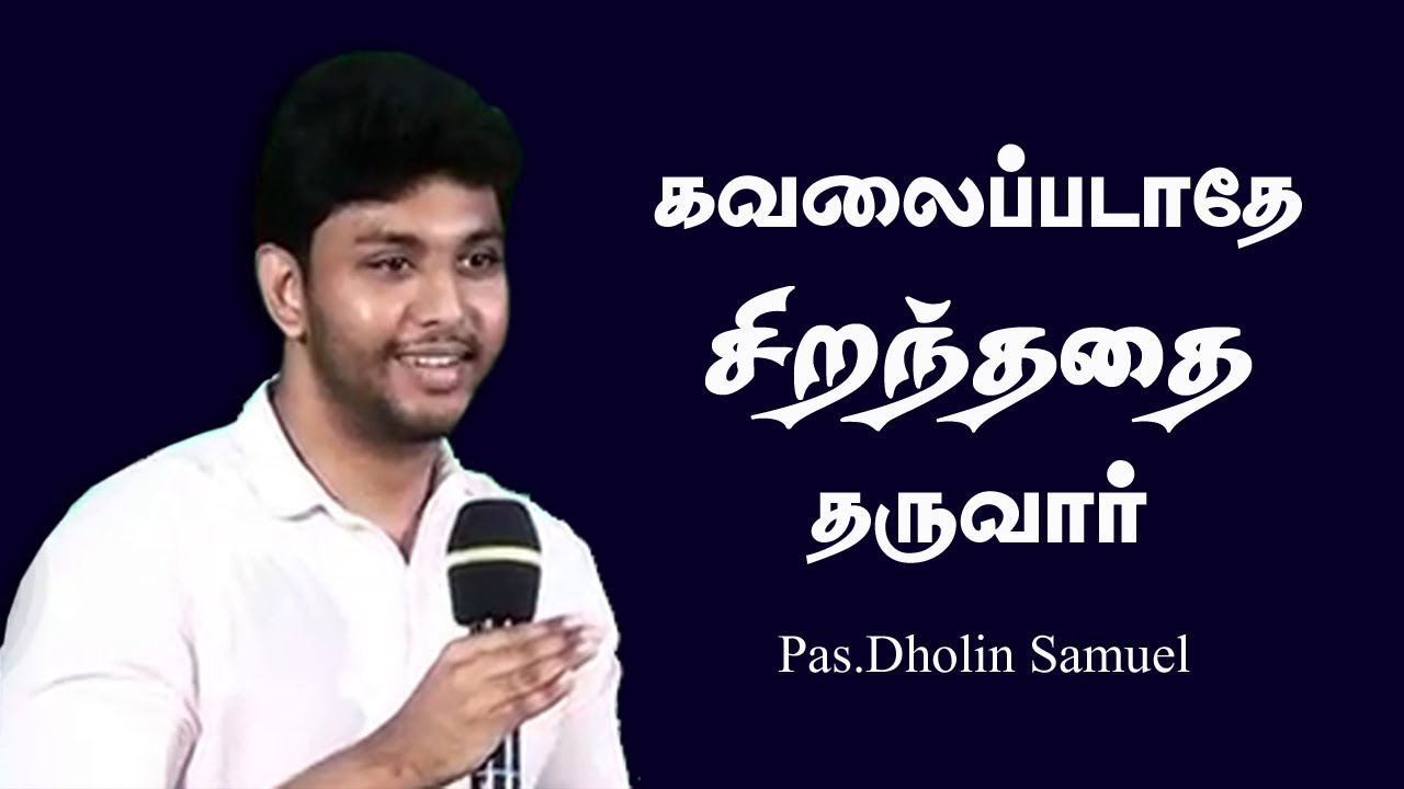Worry Is Worthless | Pas Dholin Samuel | Tamil Christian Message