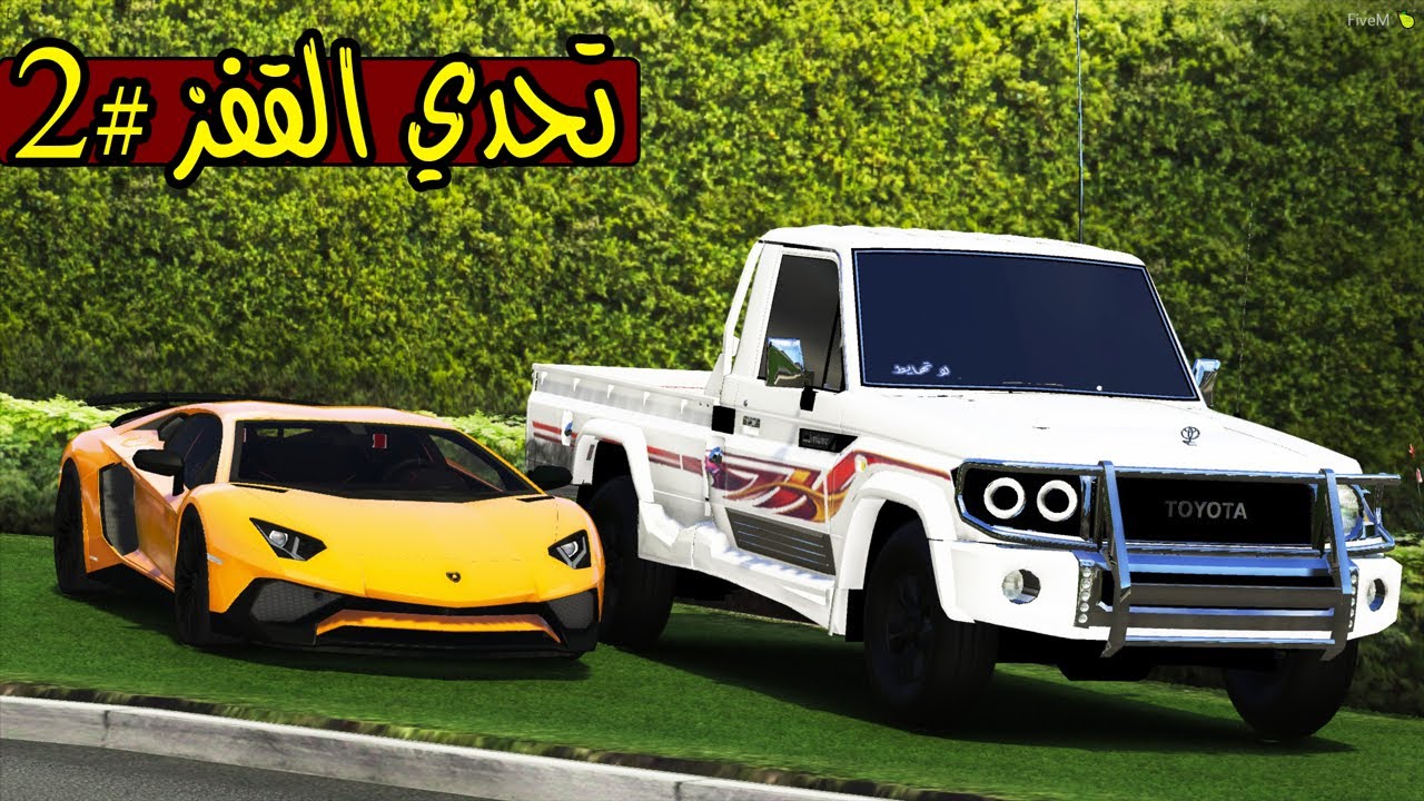تحدي القفز #4 ليش الشاص شارك من جديد؟ 🤤 !! | GTA 5