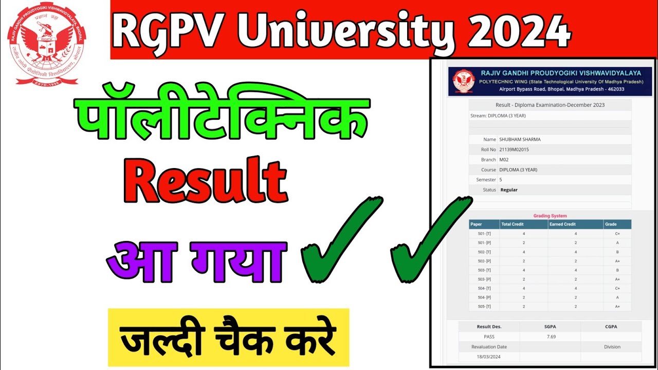 RGPV Result Declared 2024 | RGPV Polytechnic Result 2024 | RGPV New Update.