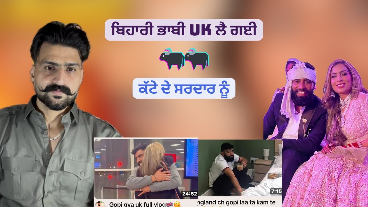 ਕੱਟਿਆ ਵਾਲਾ ਸਰਦਾਰ ਭਈਆ ਨੂੰ UK ਲੈ ਗਈ ॥ SukhrajKhosa