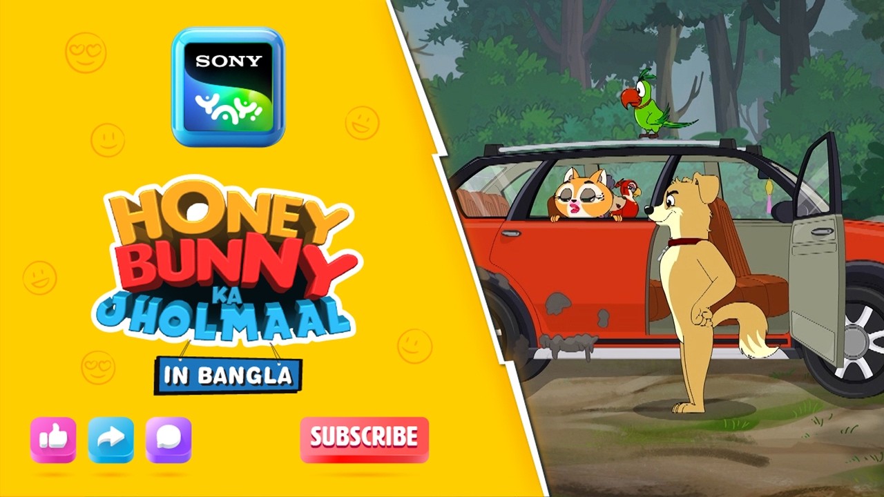 বর্ষা ভ্রমণ | Full Episode in Bengali | Videos For Kids | HB