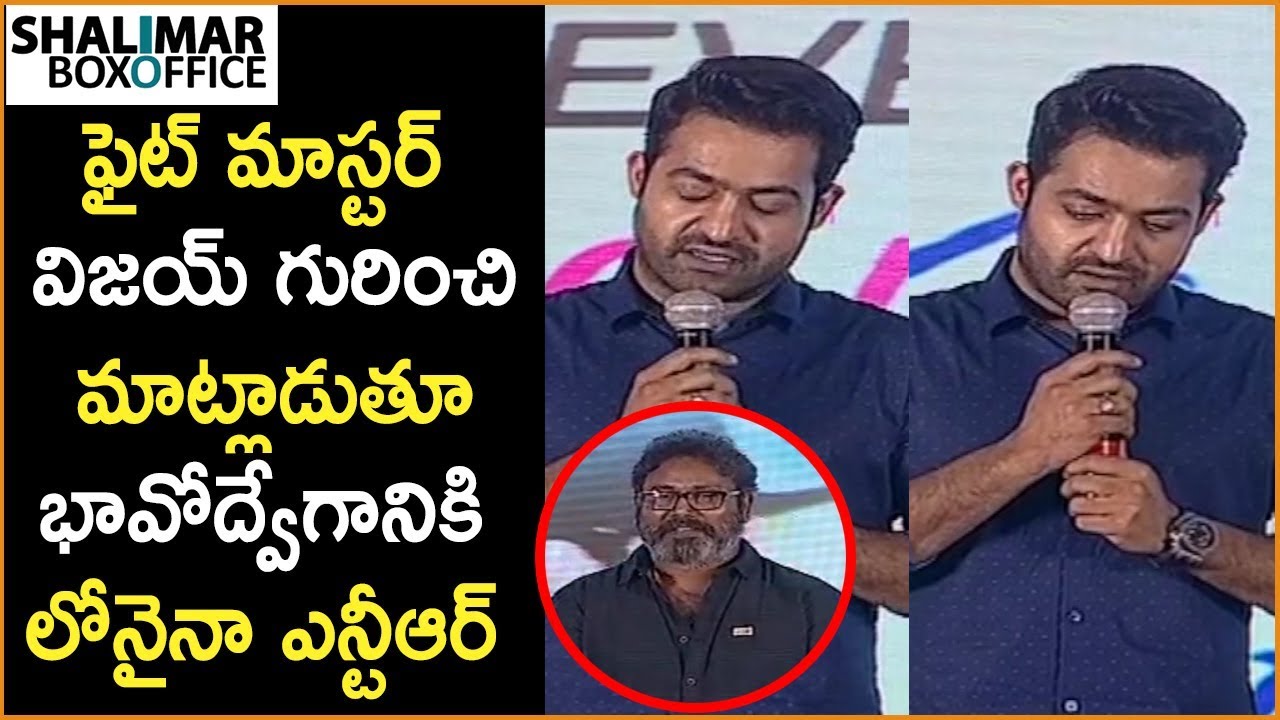NTR Emotional Speech About Fight Master Vijay | Ee Maya Peremito Audio Launch | Rahul Vijay