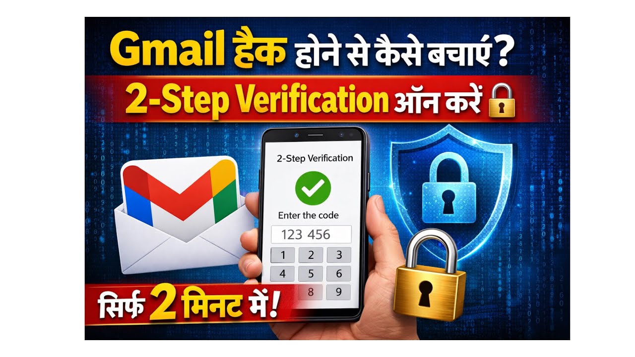 Gmail Id me Two step verification कैसे करे ।2 step gmail verification | Two factor authentication