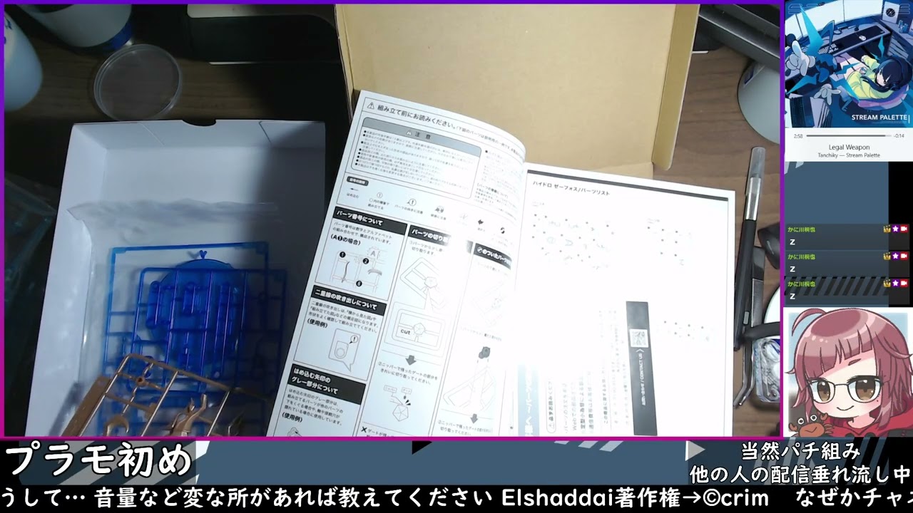 【プラモ組立】水属性のクリーチャー組む【アルカナディア】