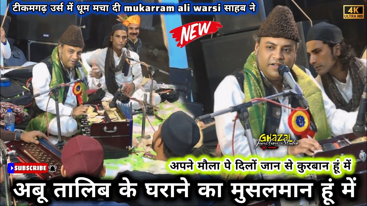 Mukarram Ali Warsi की सबसे ज्यादा सुनी जानें वाली #qawwali | Abu Talib Ke Gharane Ka Musalman Hun Me