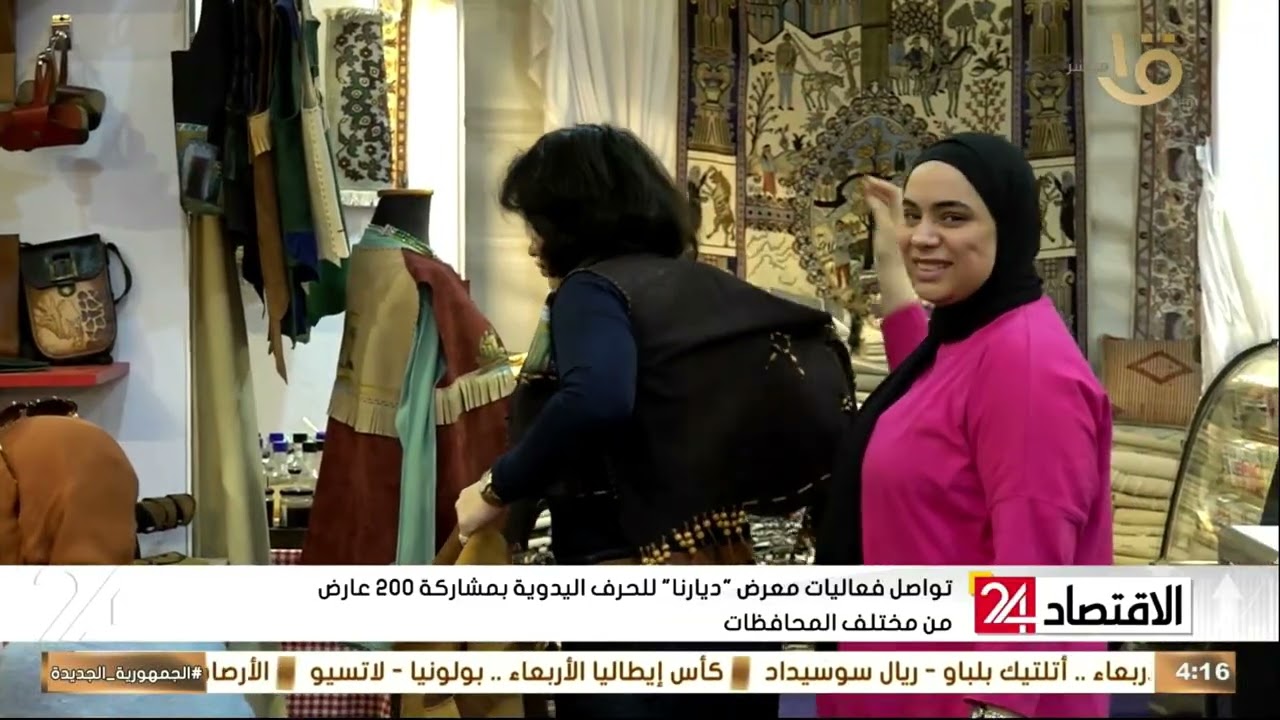 تواصل فعاليات معرض 