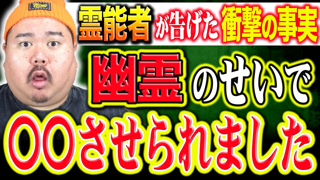 【怪談】思わず耳を疑う怪談。～あなたの知らないお化けの話～