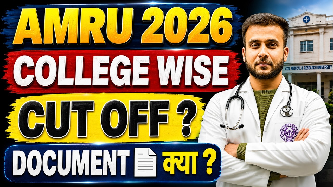 AMRU 2026 College-Wise Cutoff 🔥 Category-Wise Cutoff | Government & Private Colleges | Documents😱
