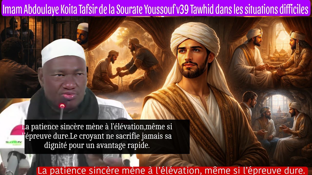 Tafsir du saint Coran sourate Youssouf v39 par imam Abdoulaye Koita,La patience sincère de Youssouf 