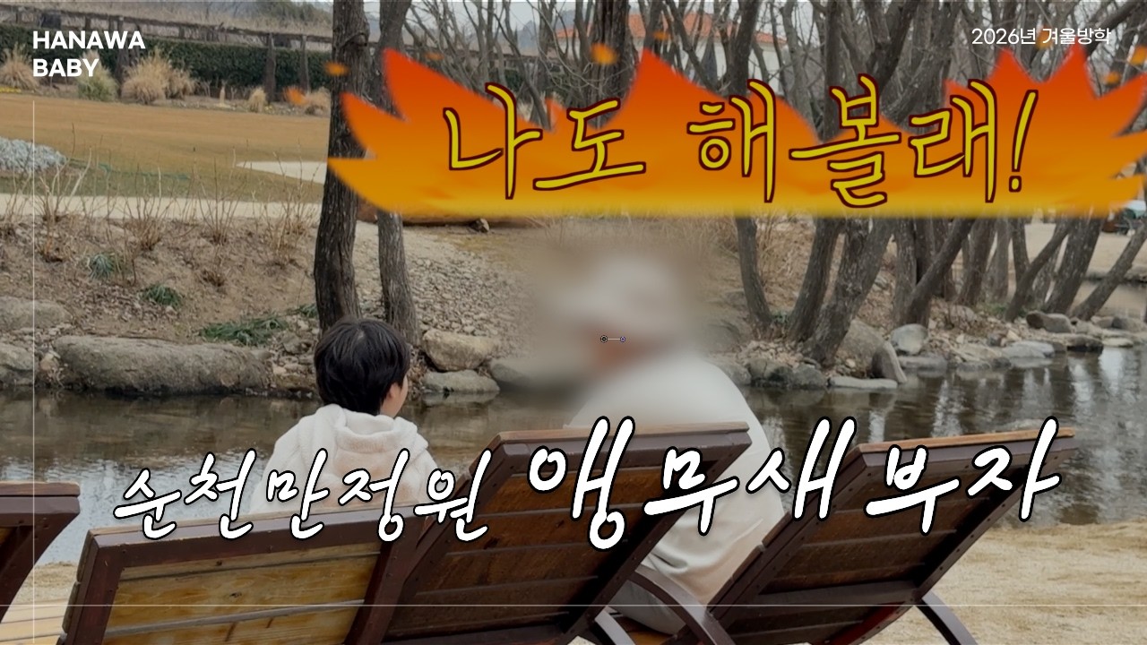 같은 말을 50번…자폐아이 엄빠의 다른 반응