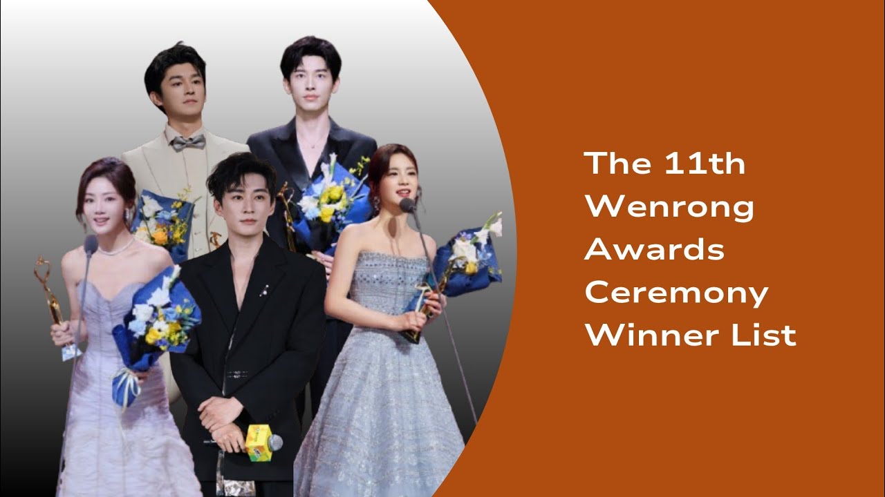 The 11th Wenrong Awards Winner List #第十一届文荣奖获奖名单 #文荣奖 #横店影视节