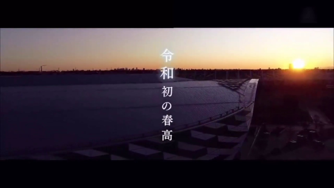 [MAD]第72回春の高校バレー×WANIMA(ともに)