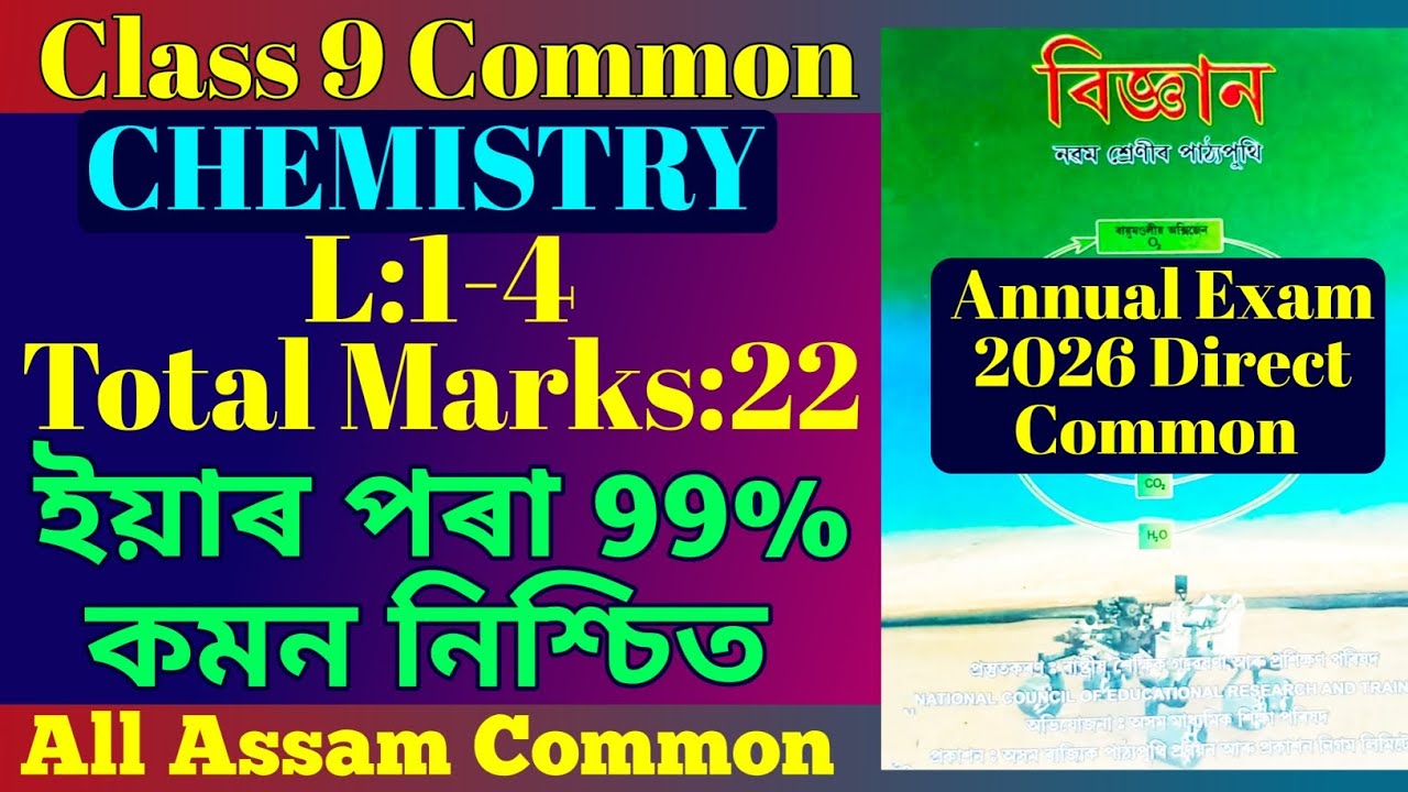 Class 9 Annual Exam 2026 Science 99% common questions | Class 9 science questions for annual exam 