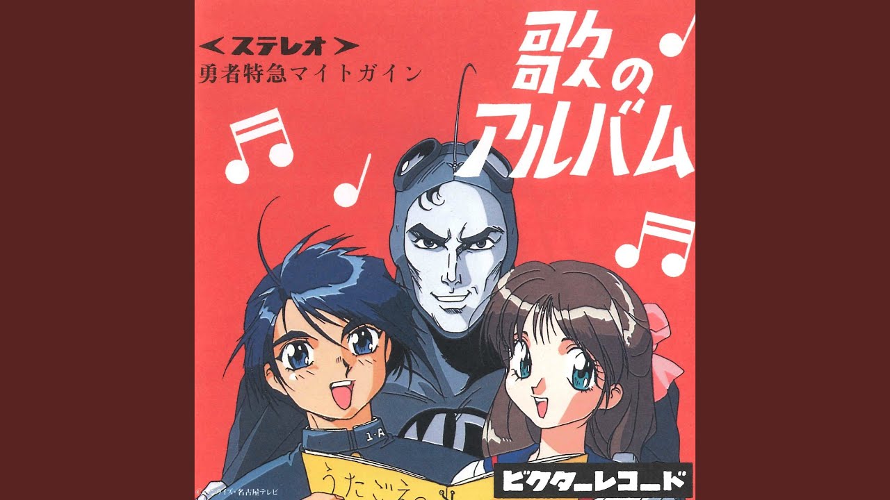 Let's Might Gaine!!